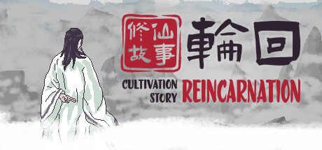 Cultivation Story: Reincarnation cover art