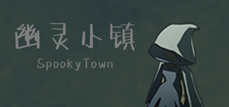幽灵小镇 Spooky Town cover art